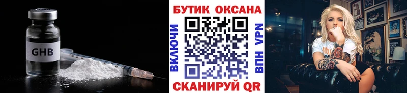 МЕГА вход купить наркотики цена Далматово Бутират 99%