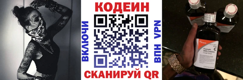 Кодеиновый сироп Lean Purple Drank  Далматово 