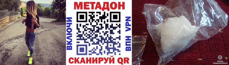 МЕТАДОН methadone  дарнет шоп  Далматово 